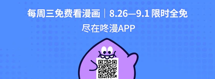 咚咚社 每周免费看丨第2期 第4页
