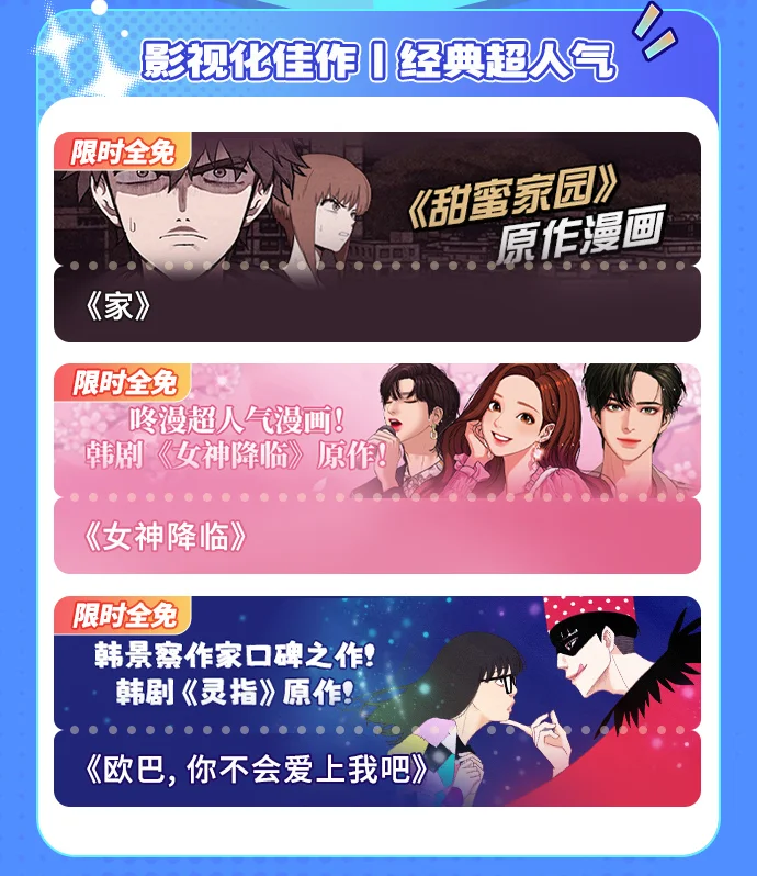 咚咚社 每周免费看丨第2期 第2页