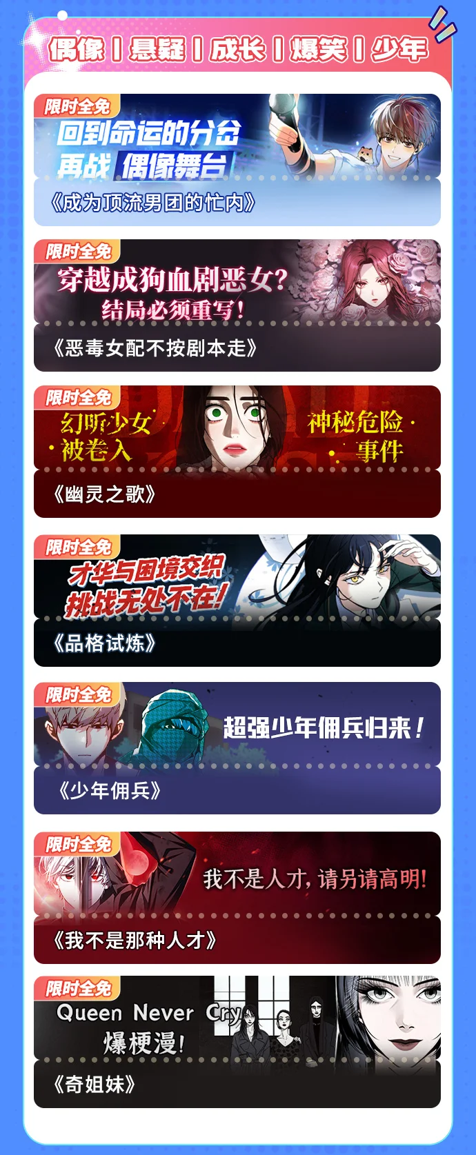 咚咚社 每周免费看丨第2期 第3页
