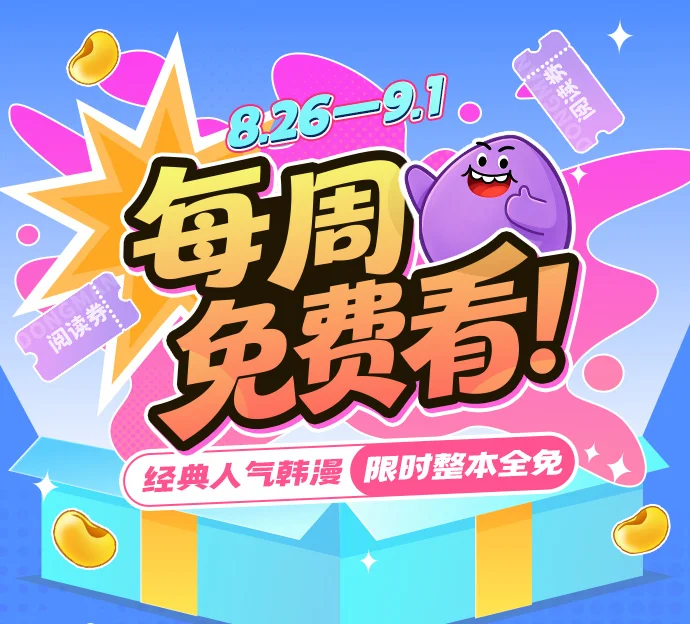 咚咚社 每周免费看丨第2期 第1页