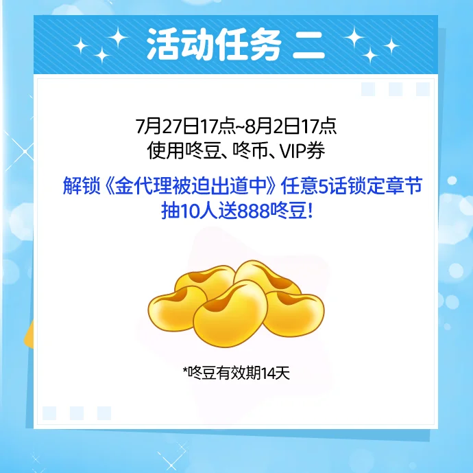 咚咚社 爱豆类黑马新作丨金代理被迫出道中 第3页