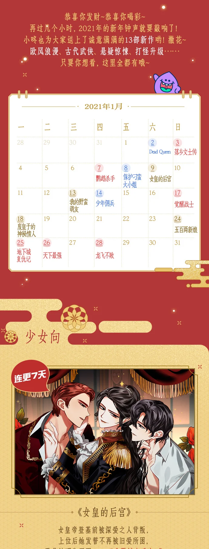 咚咚社 2021海量新番上不停！ 第2页