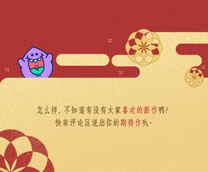 咚咚社 2021海量新番上不停！ 第15页