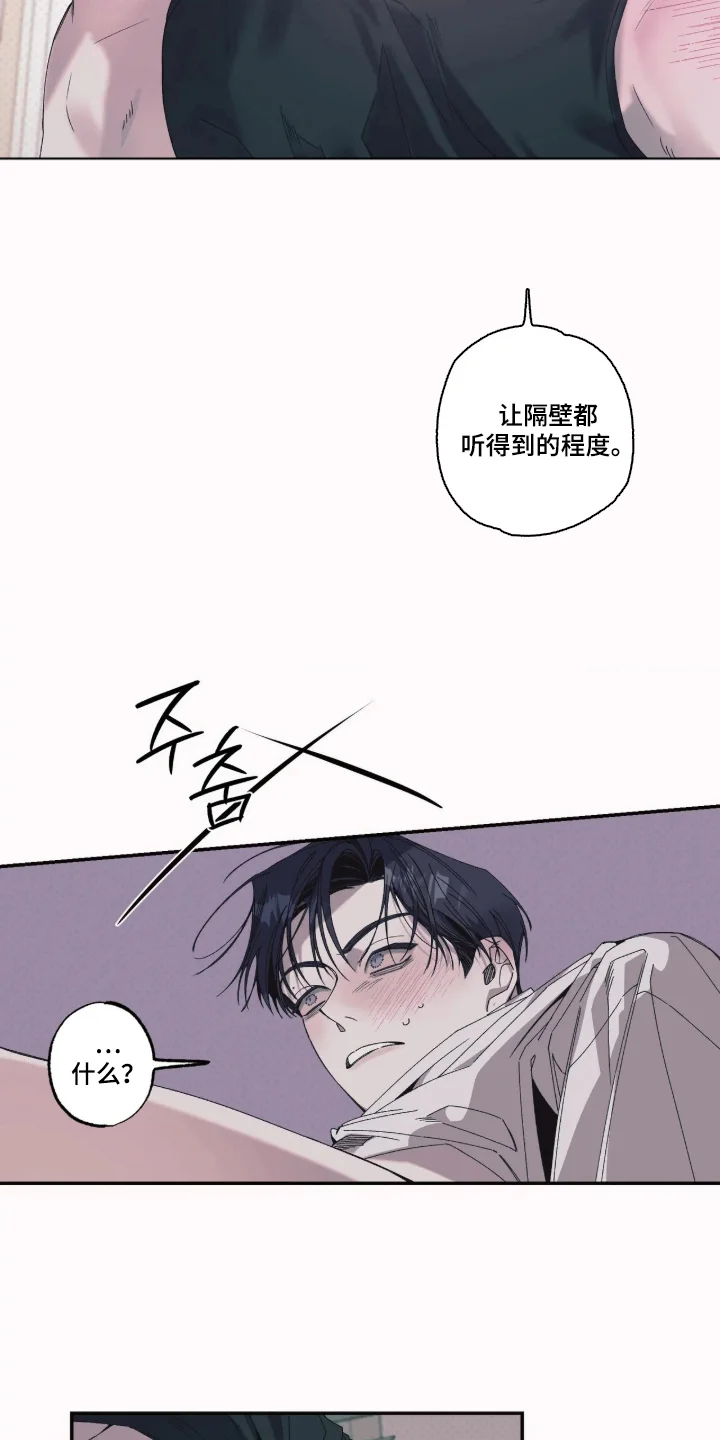 哥你够了吧 第6章：被他吸引 第5页