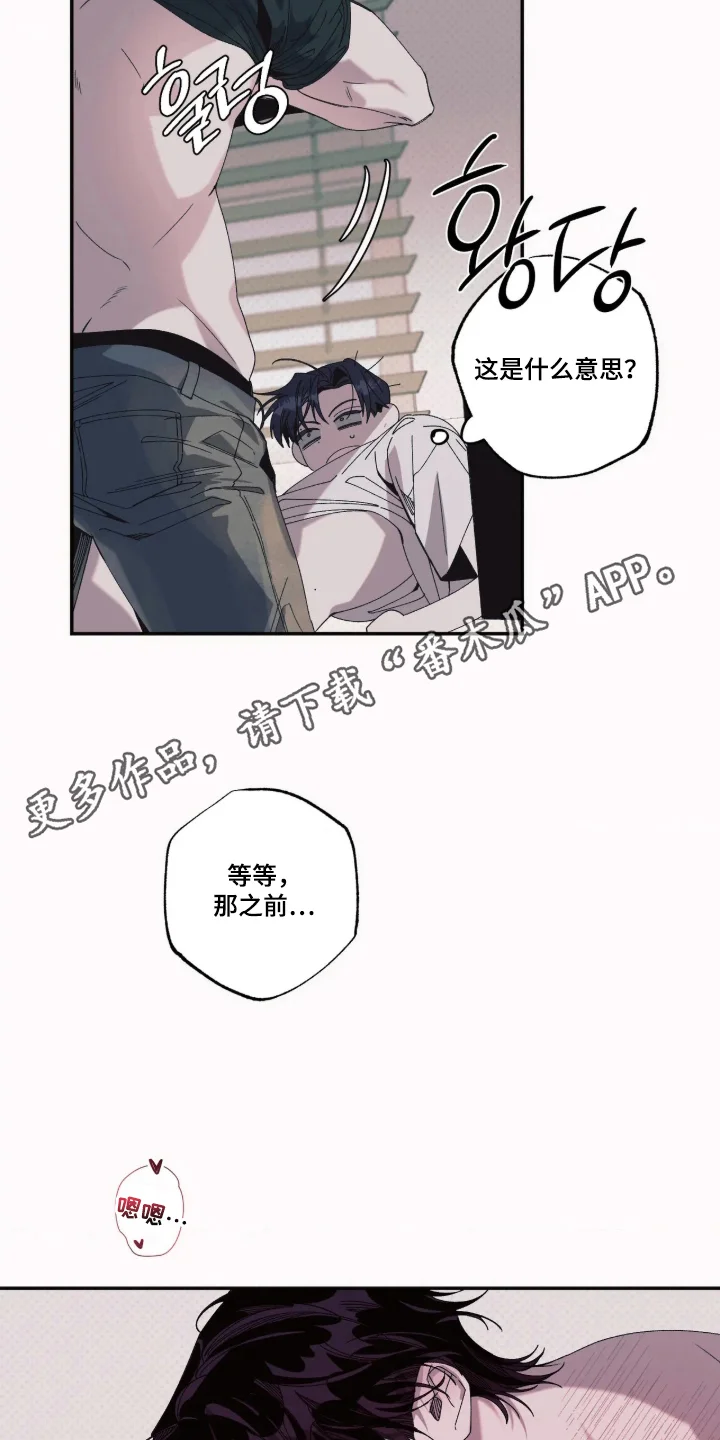 哥你够了吧 第6章：被他吸引 第6页