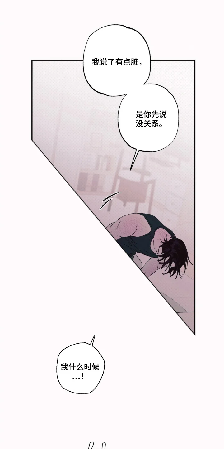 哥你够了吧 第6章：被他吸引 第1页
