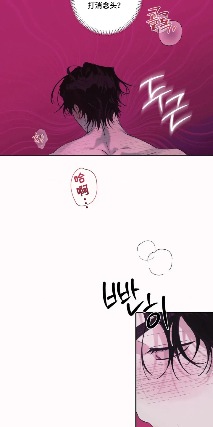 哥你够了吧 第6章：被他吸引 第18页
