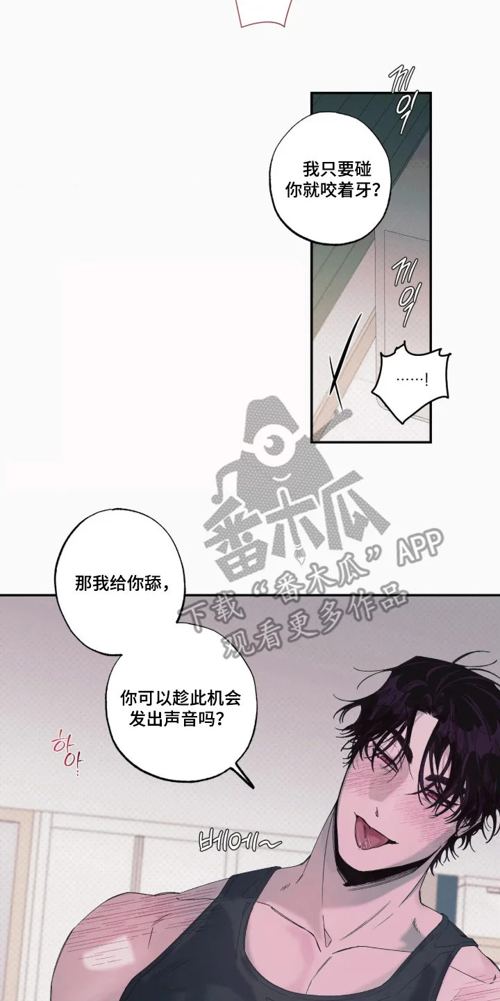 哥你够了吧 第6章：被他吸引 第4页