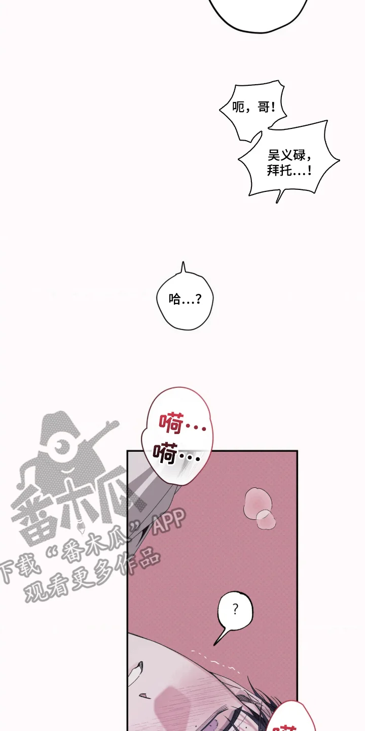 哥你够了吧 第6章：被他吸引 第10页