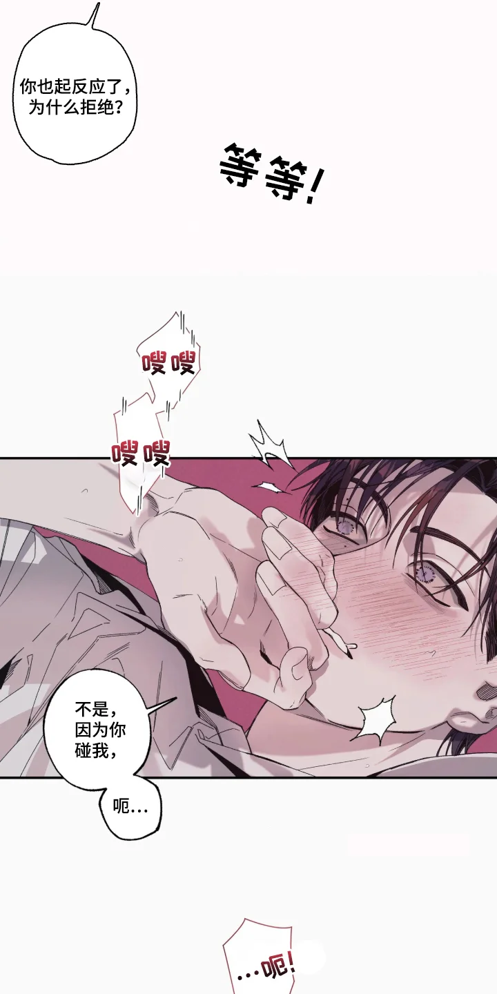 哥你够了吧 第6章：被他吸引 第3页