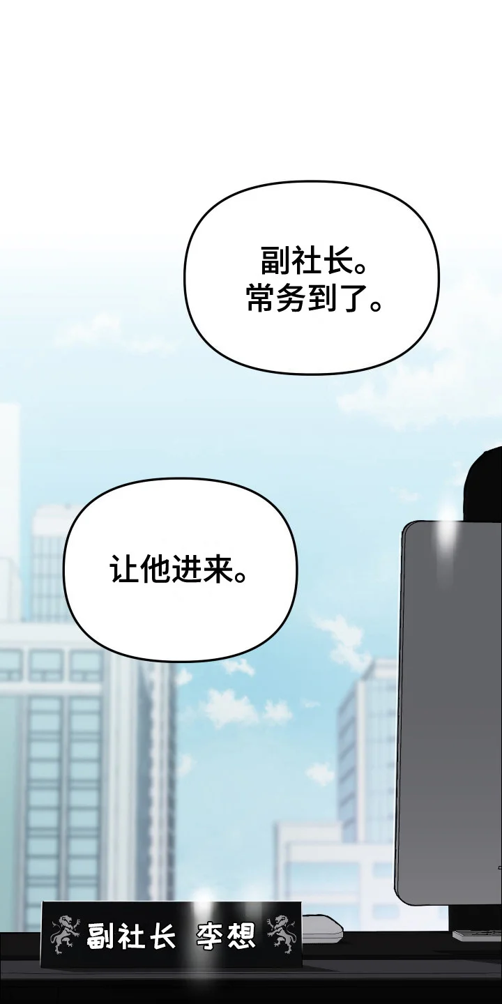 哥哥你好香 第13章：胜算 第1页