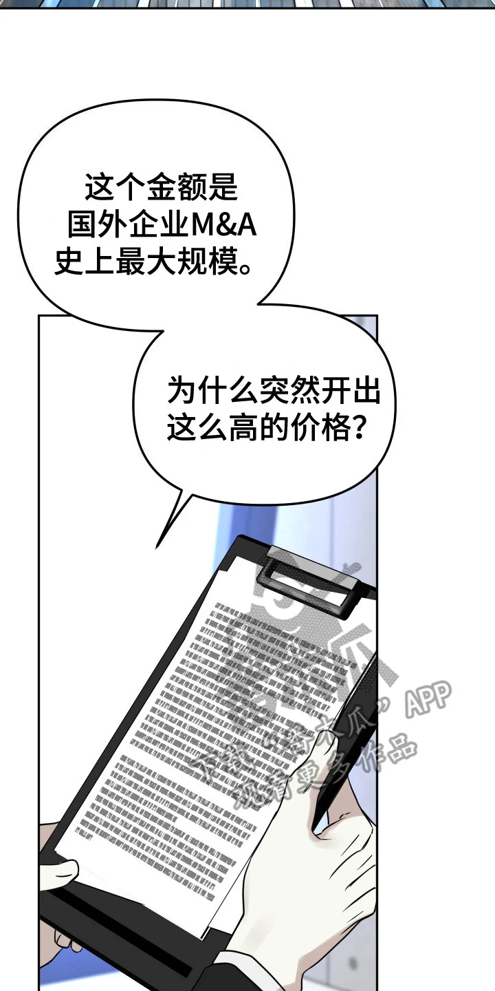 哥哥你好香 第14章：差错 第2页