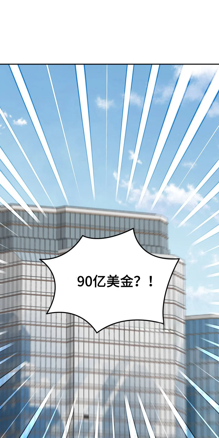 哥哥你好香 第14章：差错 第1页