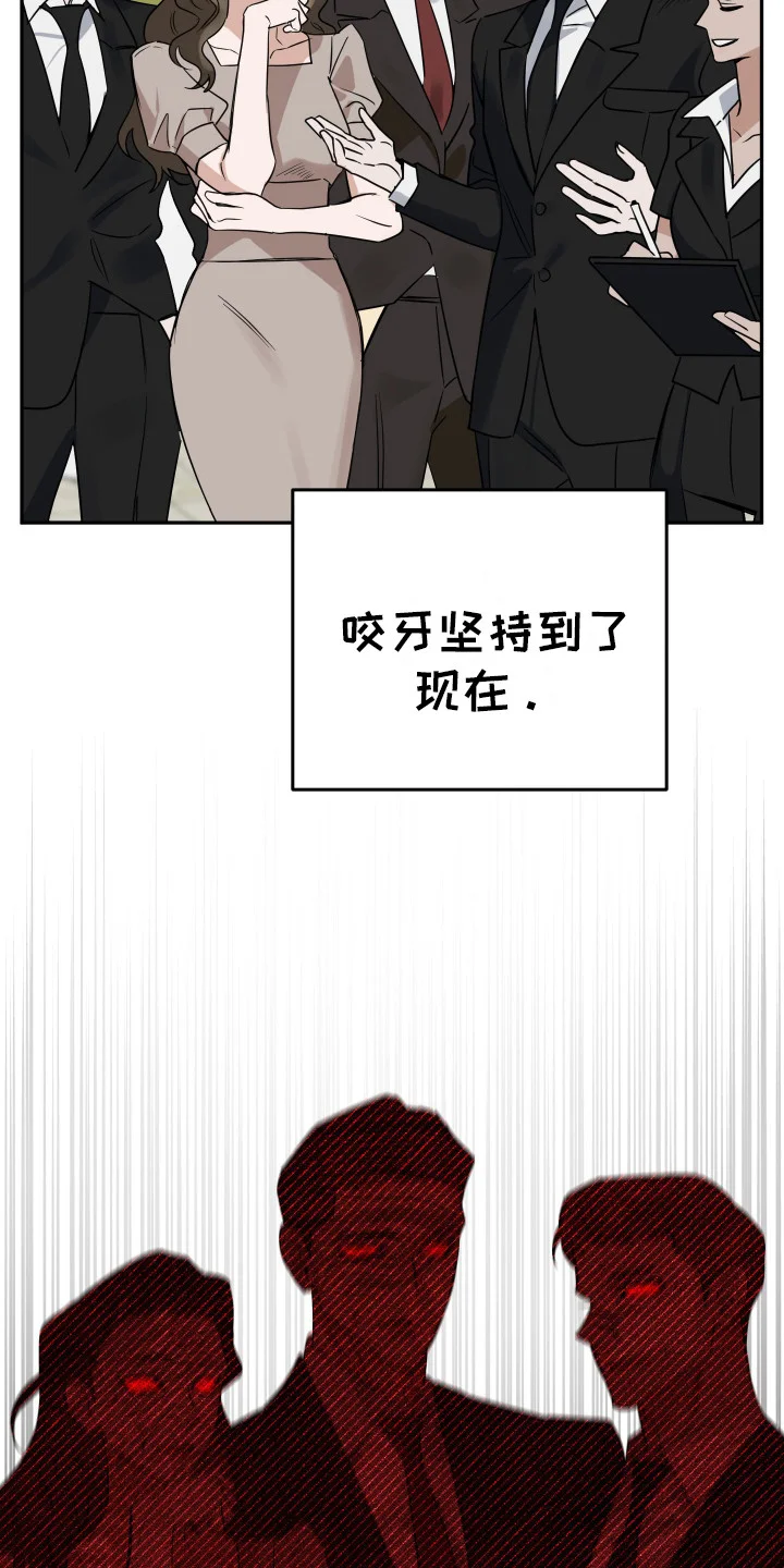 哥哥你好香 第14章：差错 第21页