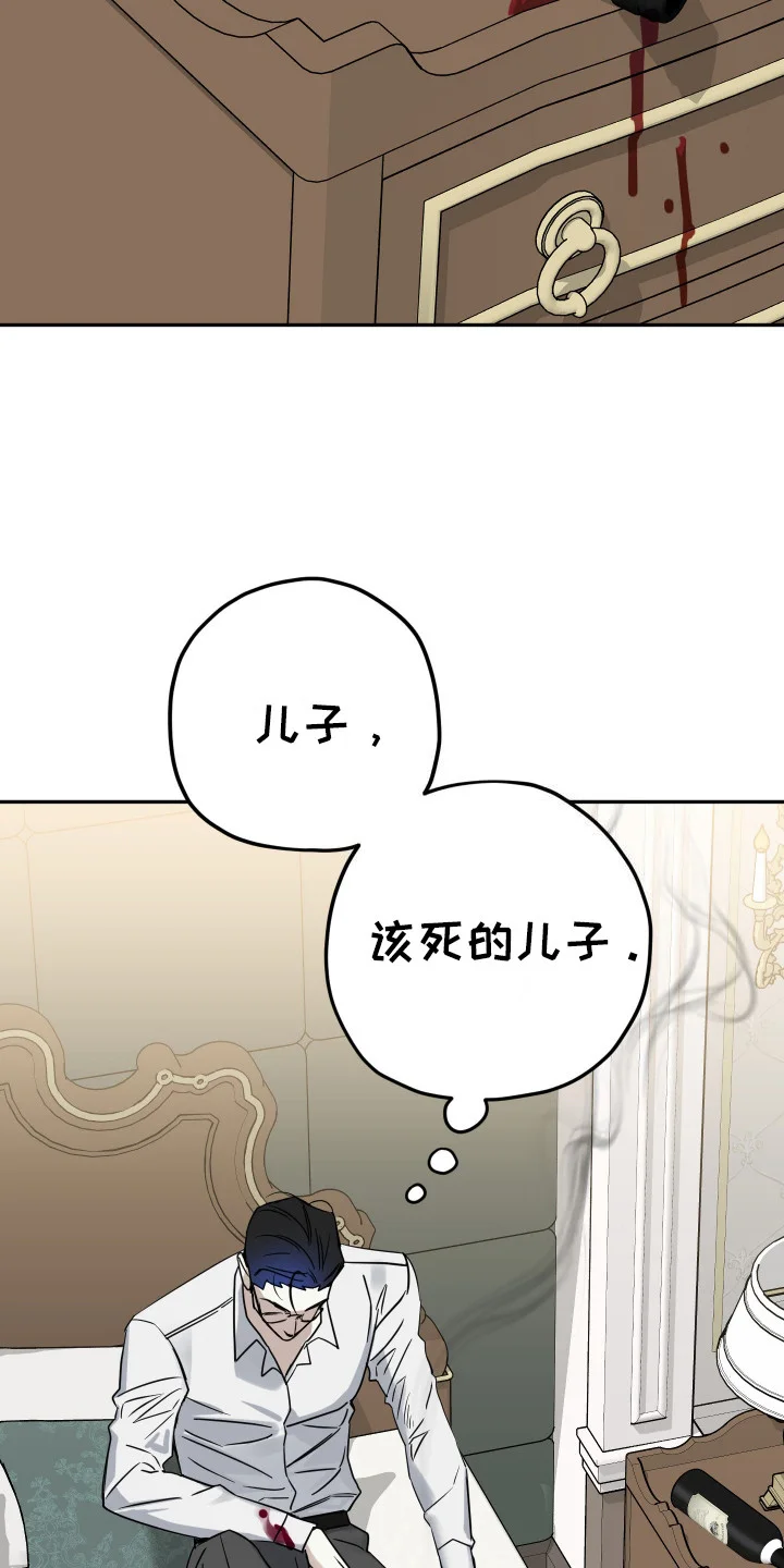 哥哥你好香 第14章：差错 第19页