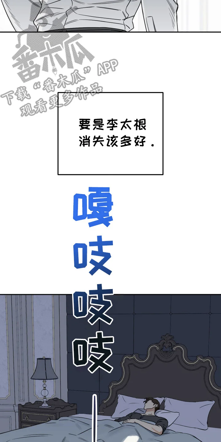 哥哥你好香 第15章：不敢下手 第2页