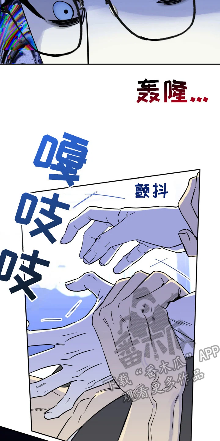 哥哥你好香 第15章：不敢下手 第17页