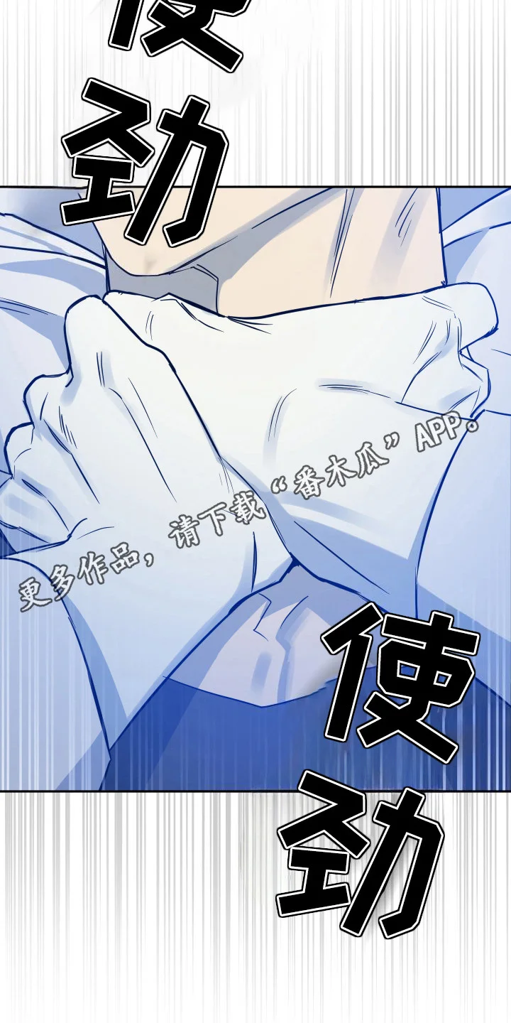 哥哥你好香 第15章：不敢下手 第5页