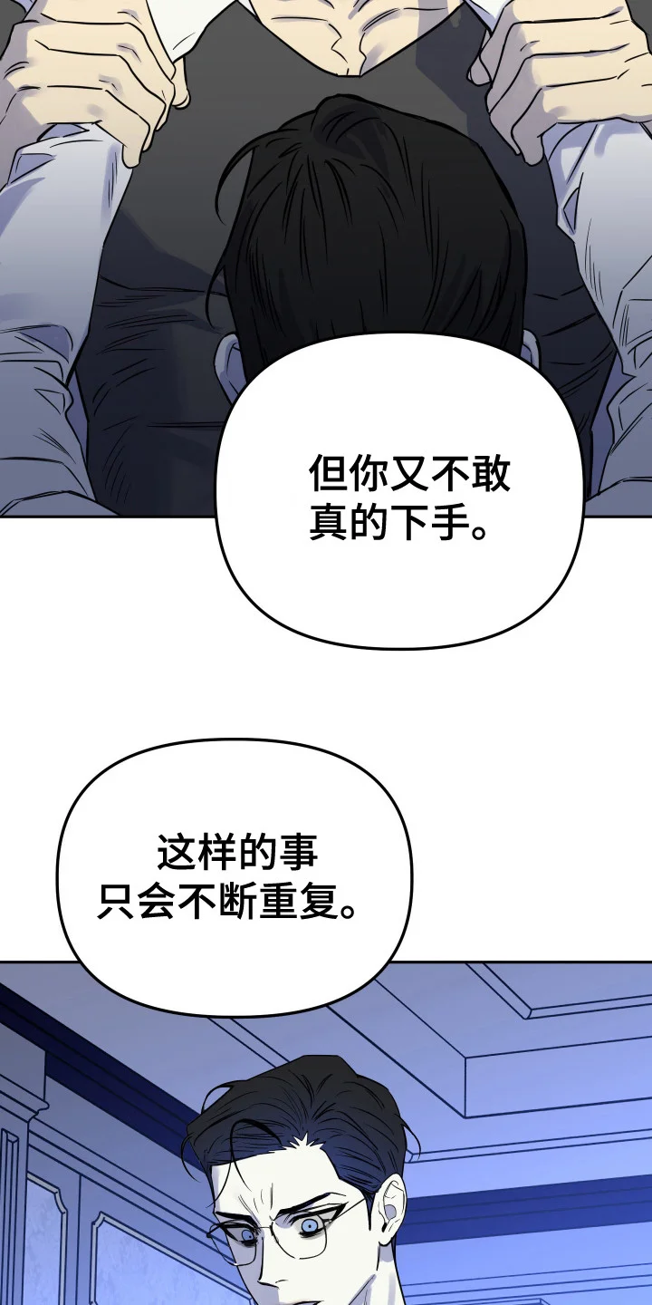 哥哥你好香 第15章：不敢下手 第15页