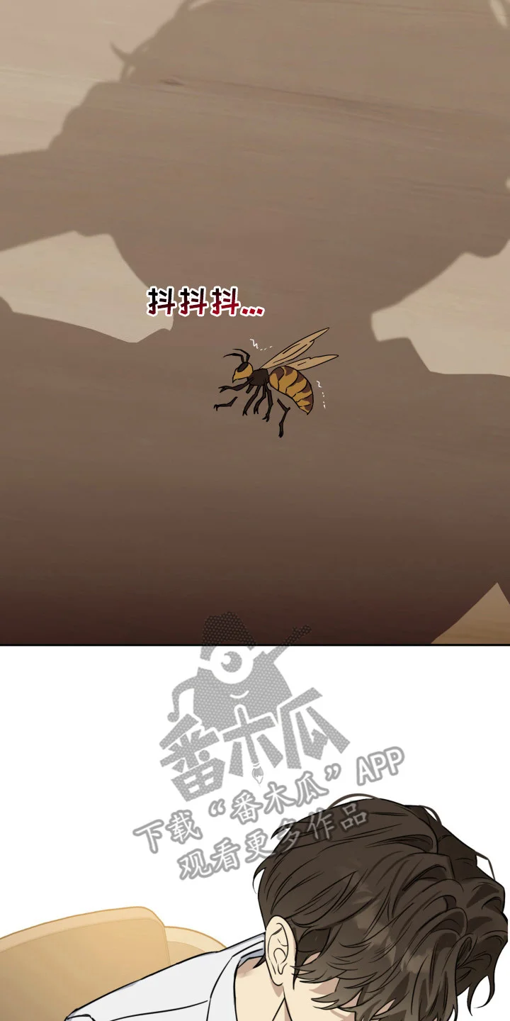 哥哥你好香 第15章：不敢下手 第20页