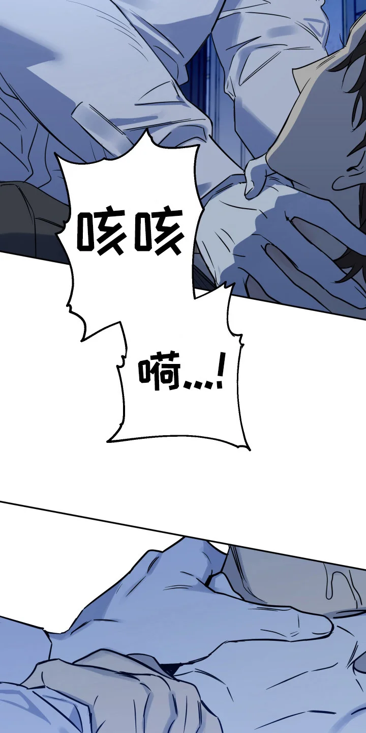 哥哥你好香 第15章：不敢下手 第7页