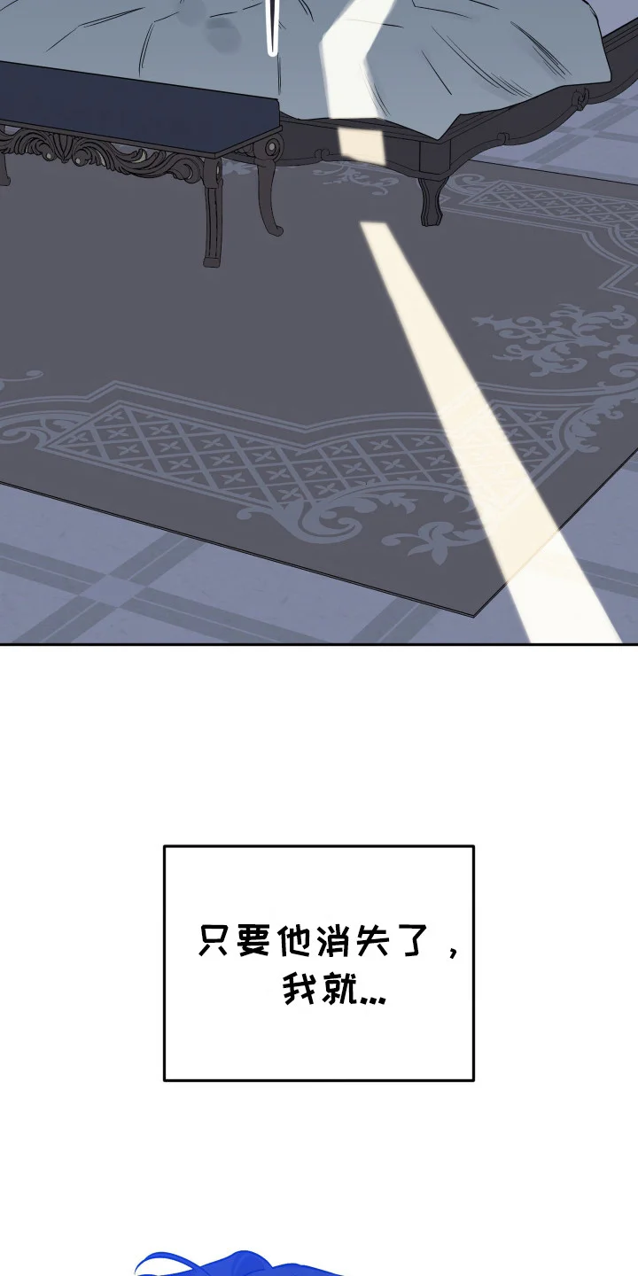 哥哥你好香 第15章：不敢下手 第3页