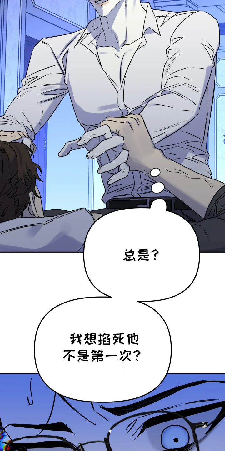 哥哥你好香 第15章：不敢下手 第16页