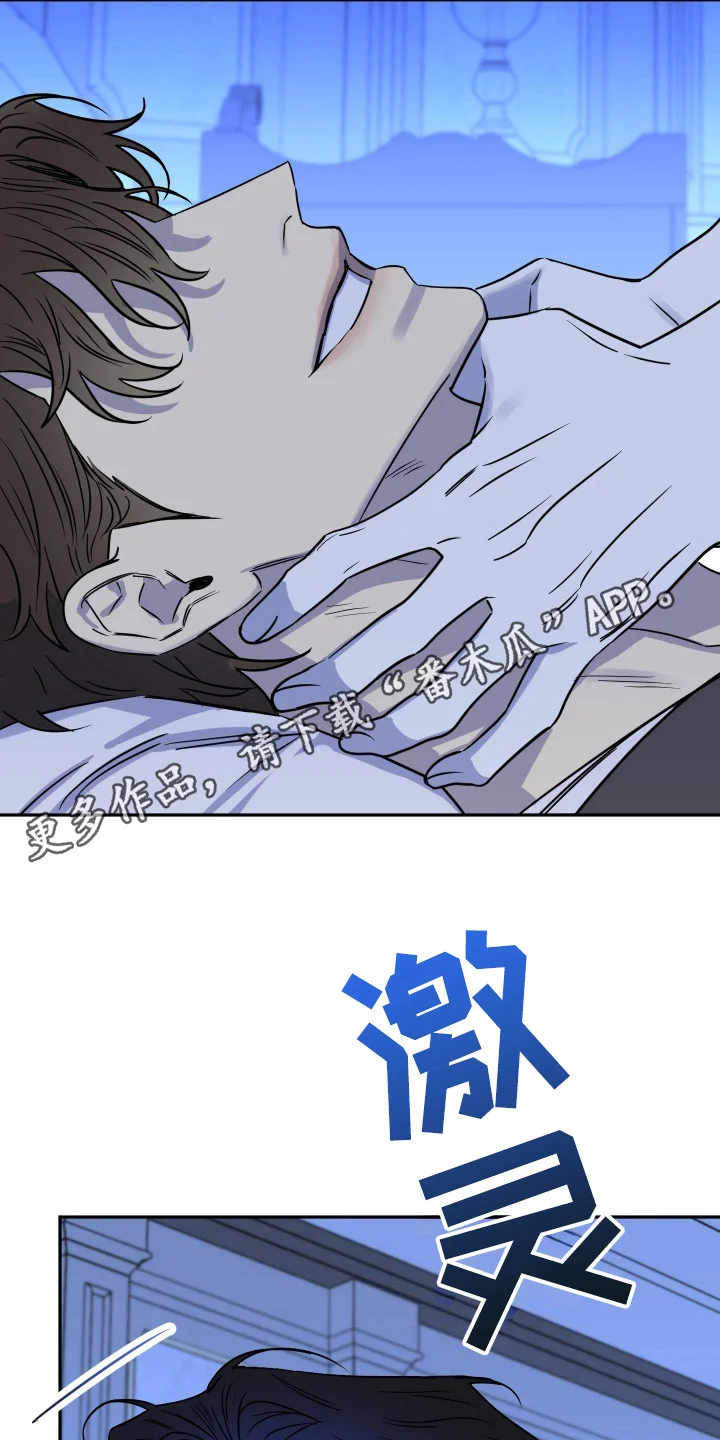 哥哥你好香 第15章：不敢下手 第11页