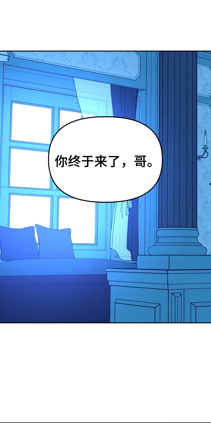 哥哥你好香 第15章：不敢下手 第10页