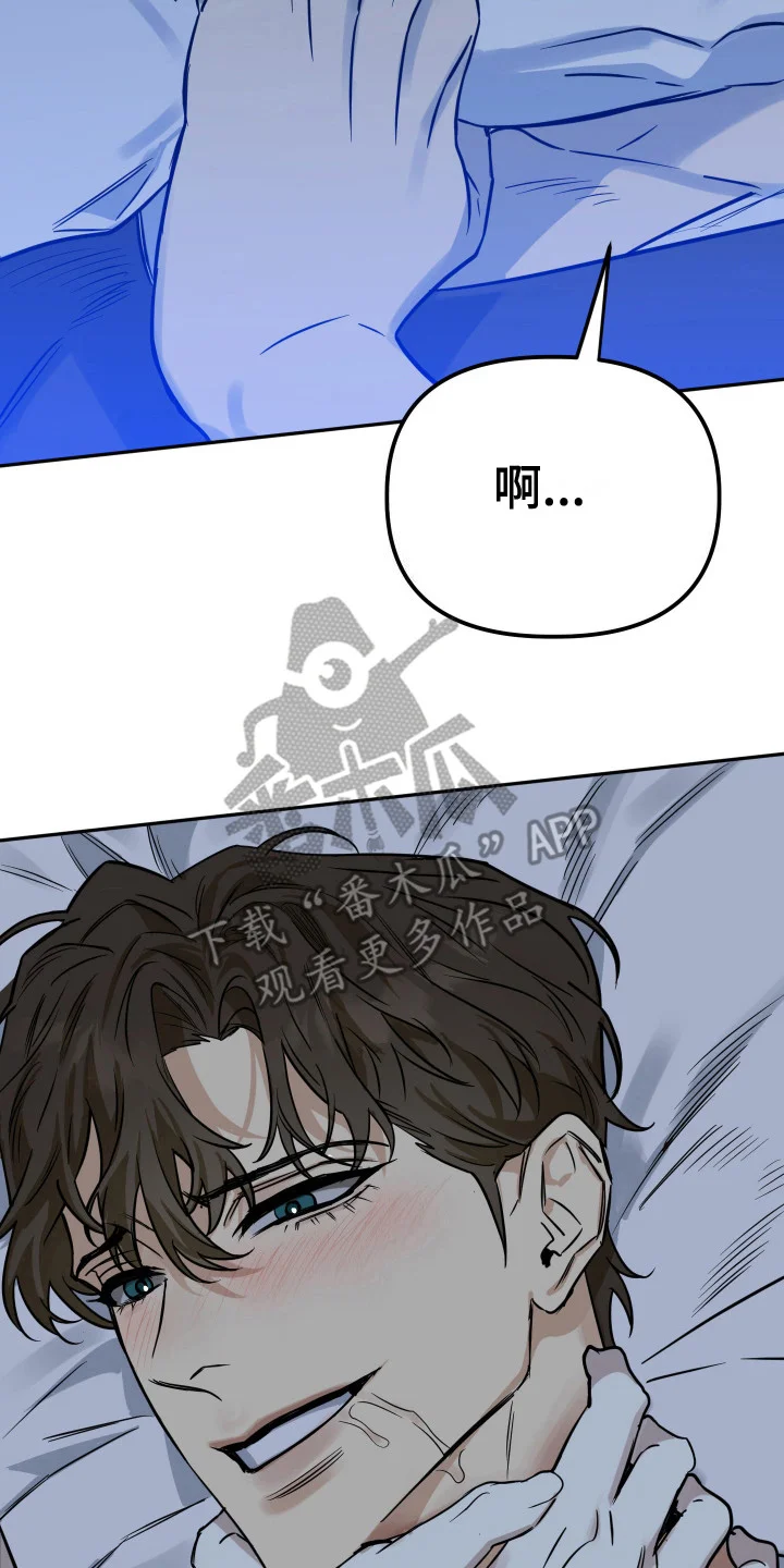 哥哥你好香 第15章：不敢下手 第8页