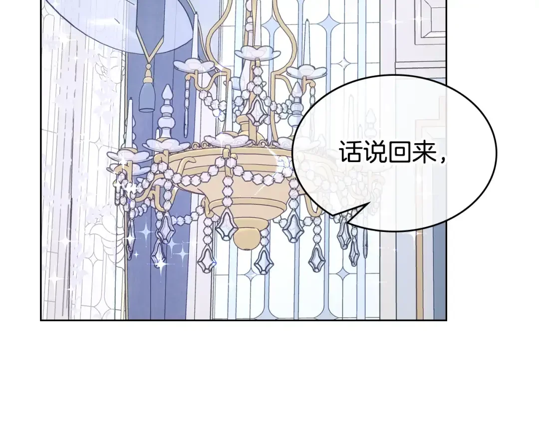 哥哥太单纯了怎么办？ 完结话 完美结局 第69页