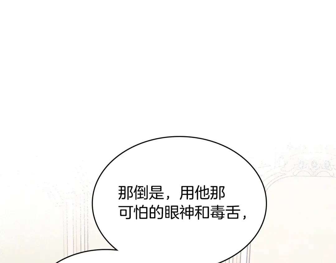 哥哥太单纯了怎么办？ 完结话 完美结局 第82页