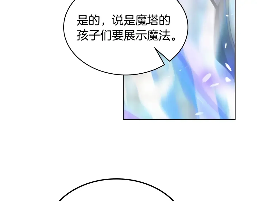 哥哥太单纯了怎么办？ 完结话 完美结局 第141页