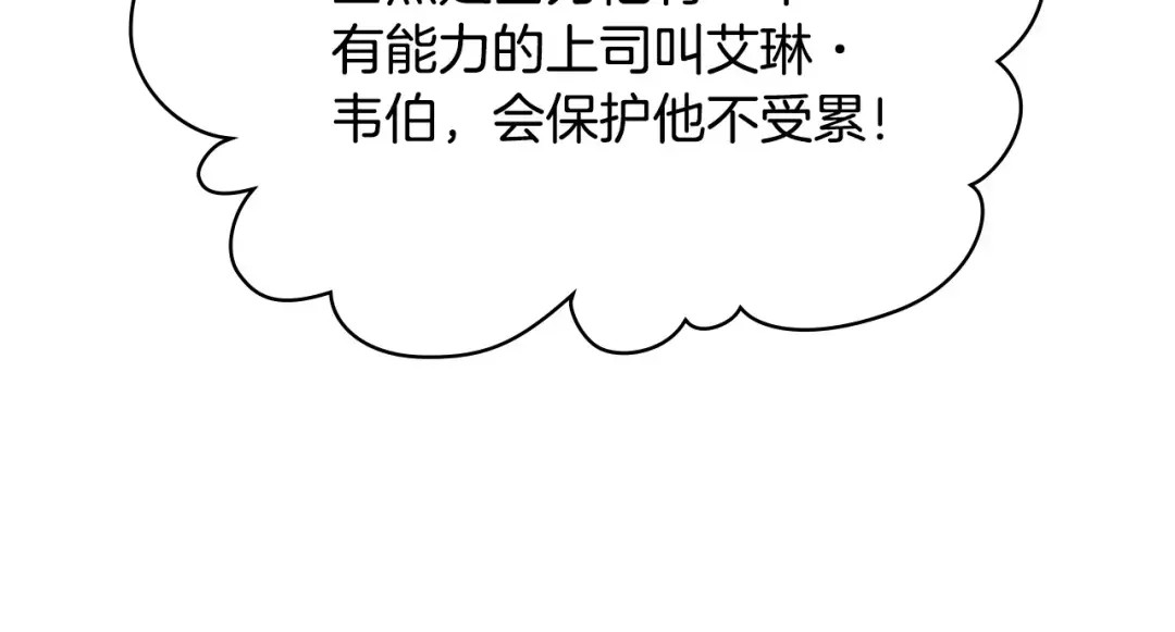 哥哥太单纯了怎么办？ 完结话 完美结局 第110页