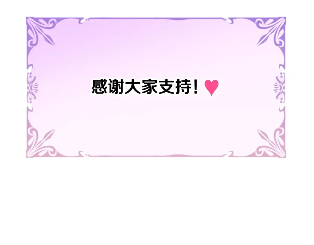 哥哥太单纯了怎么办？ 完结话 完美结局 第155页