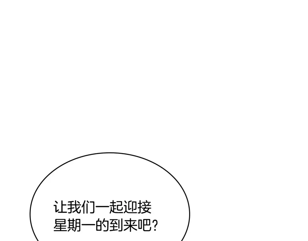 哥哥太单纯了怎么办？ 完结话 完美结局 第129页