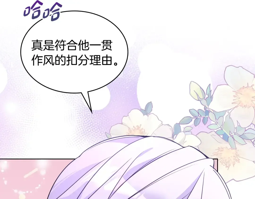 哥哥太单纯了怎么办？ 完结话 完美结局 第23页