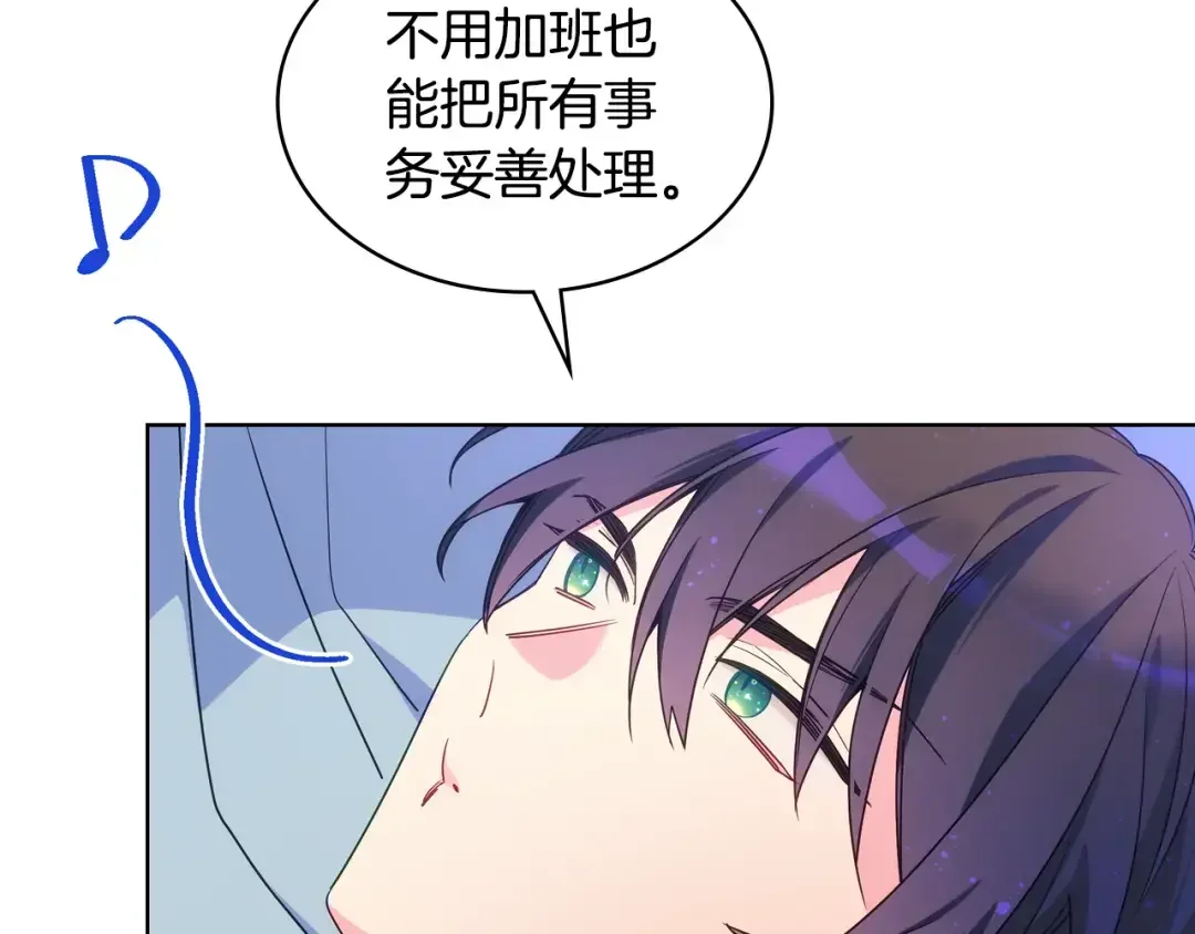 哥哥太单纯了怎么办？ 完结话 完美结局 第77页