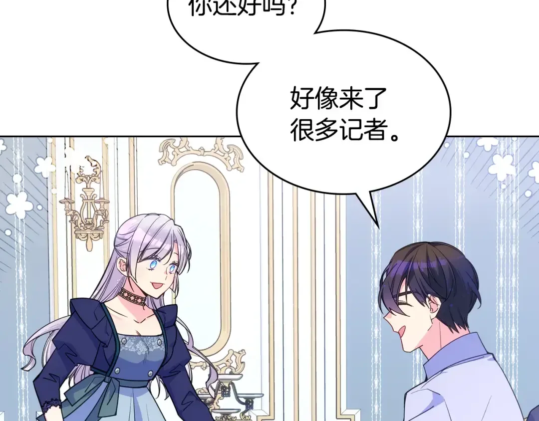 哥哥太单纯了怎么办？ 完结话 完美结局 第17页