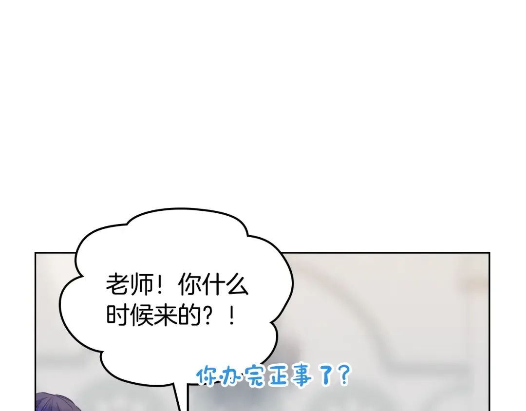 哥哥太单纯了怎么办？ 完结话 完美结局 第144页