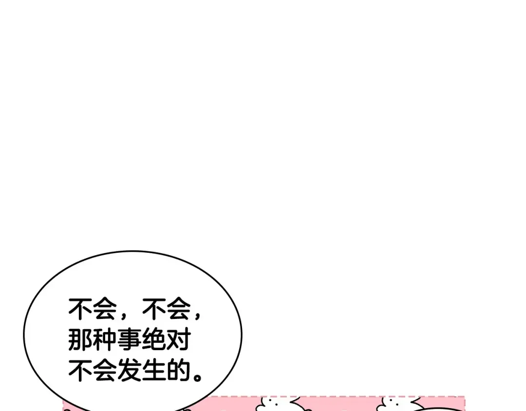 哥哥太单纯了怎么办？ 完结话 完美结局 第105页