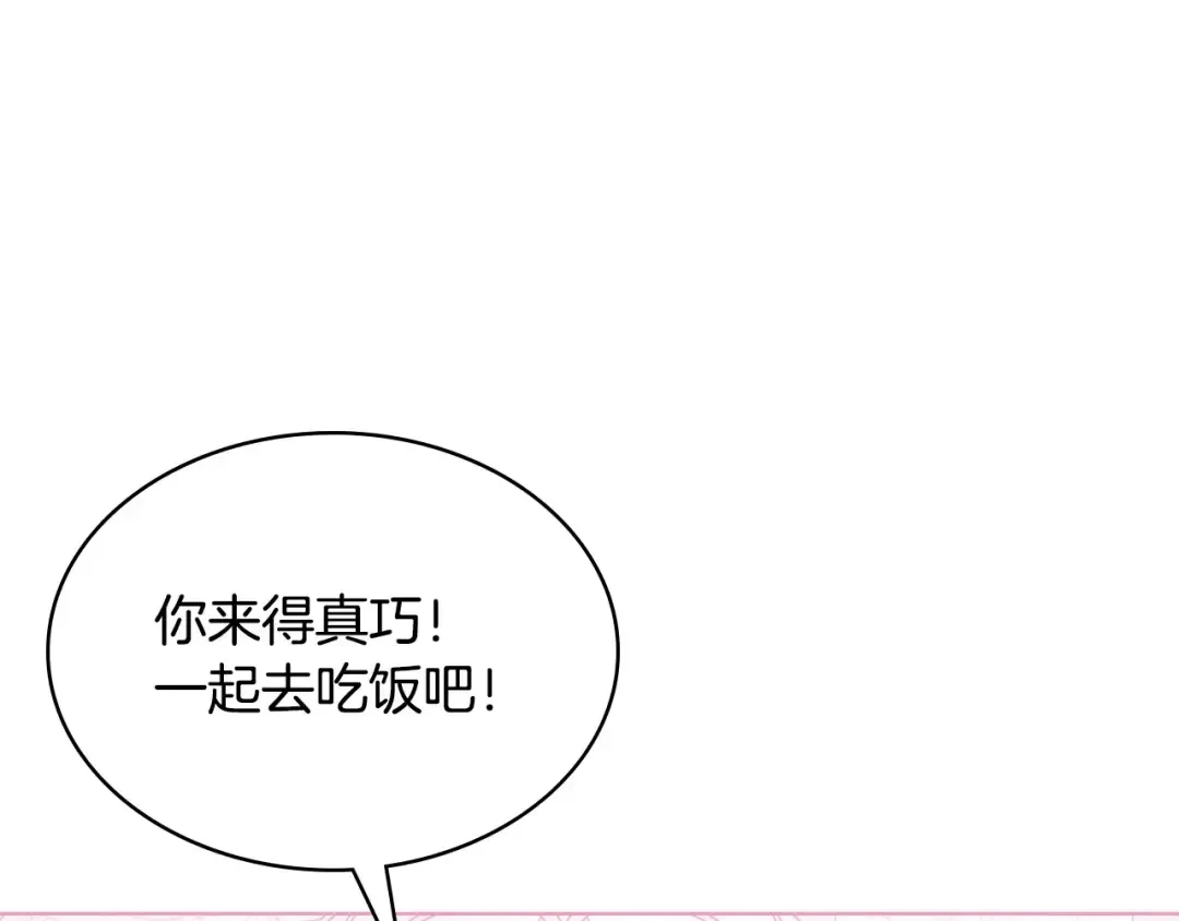 哥哥太单纯了怎么办？ 完结话 完美结局 第147页