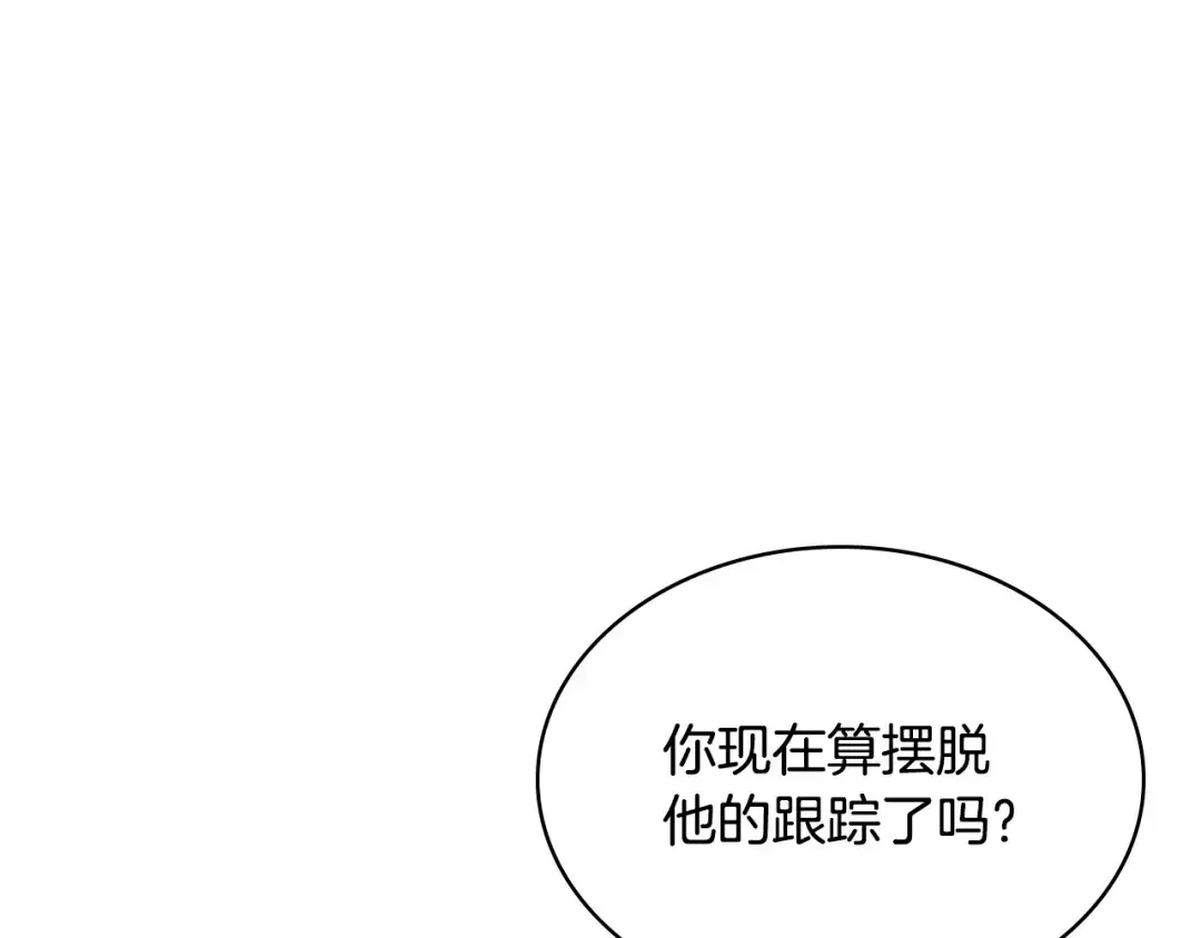 哥哥太单纯了怎么办？ 完结话 完美结局 第26页