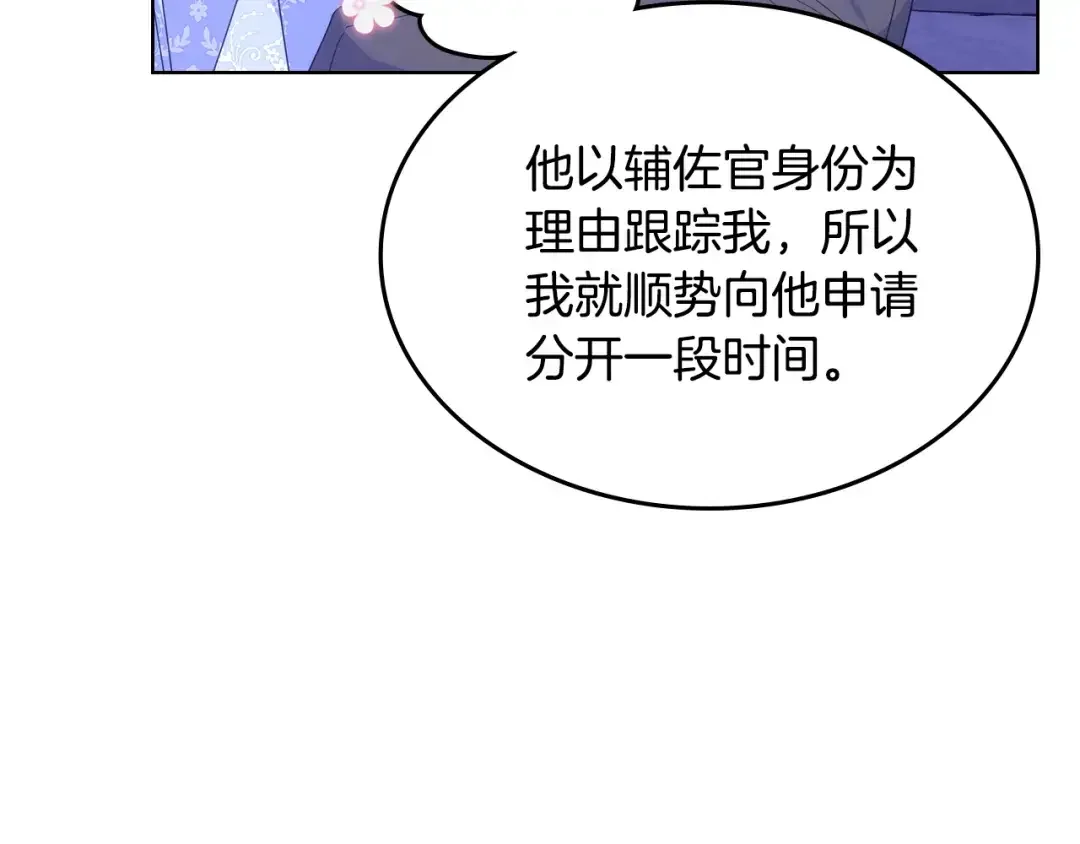 哥哥太单纯了怎么办？ 完结话 完美结局 第22页