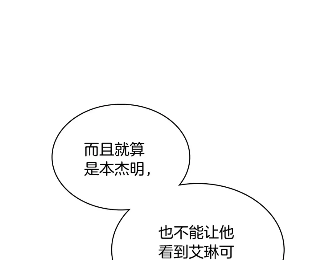 哥哥太单纯了怎么办？ 完结话 完美结局 第64页