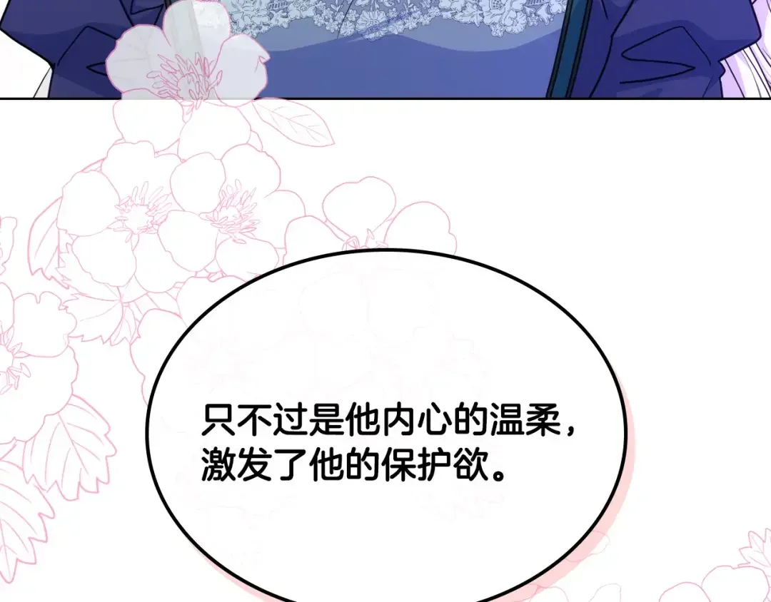 哥哥太单纯了怎么办？ 完结话 完美结局 第94页