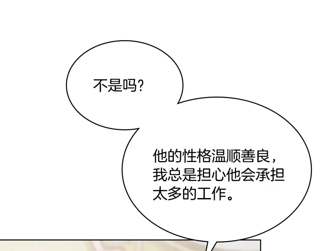 哥哥太单纯了怎么办？ 完结话 完美结局 第102页