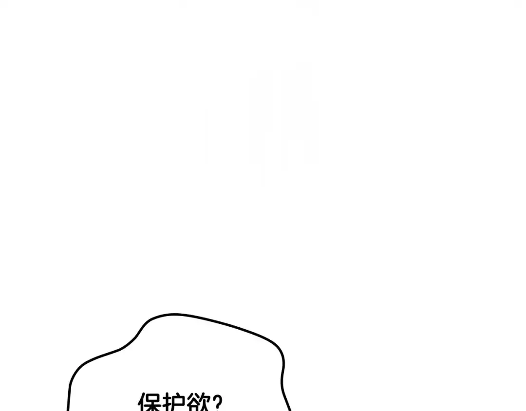 哥哥太单纯了怎么办？ 完结话 完美结局 第99页