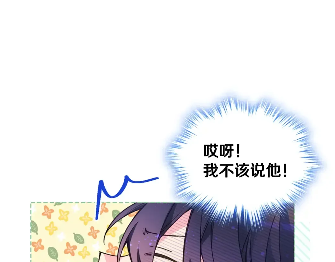 哥哥太单纯了怎么办？ 完结话 完美结局 第87页