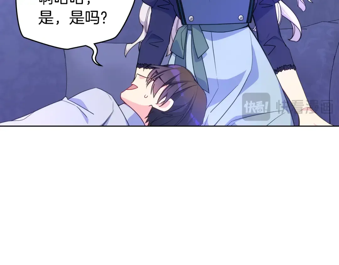 哥哥太单纯了怎么办？ 完结话 完美结局 第91页